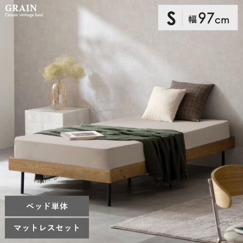 シンプルすのこベッド GRAIN(グレイン)シングルサイズ