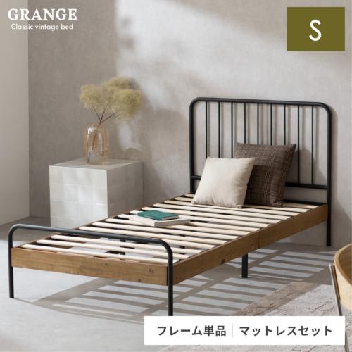 スピンドルヘッドのすのこベッド GRANGE(グレンジ)シングルサイズ