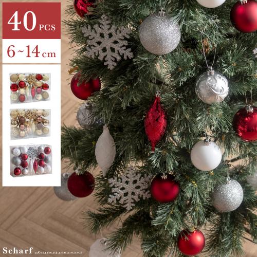 クリスマスオーナメント Scharf(シャルフ)40個入