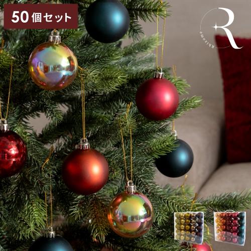 プラ ボールオーナメントセットφ6cm(50個)