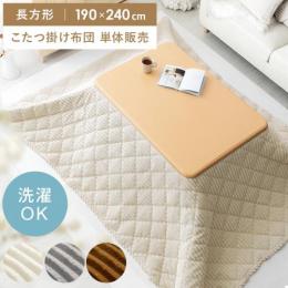 こたつ | 【公式】 エア・リゾーム おしゃれな北欧インテリア・家具の通販