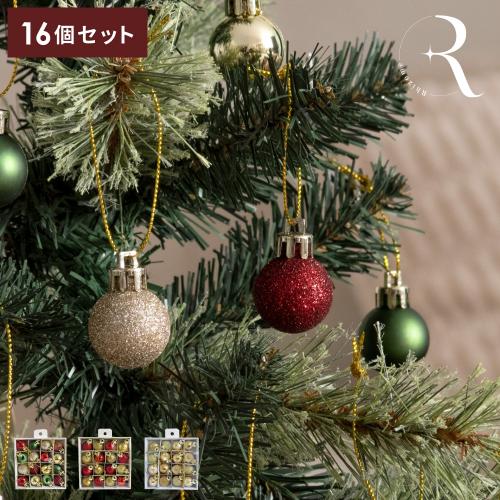 プラ ミニボールオーナメントセットφ2.5cm(16個) | 家具・インテリア