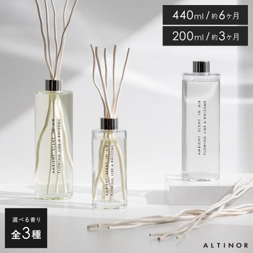 ALTINOR リードディフューザー