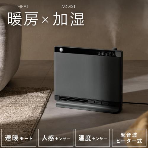暖房&加湿機能付き ハイブリット加湿セラミックヒーター HEAT WIDE MOIST(ヒートワイドモイスト)
