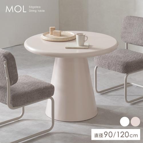 エッジレスダイニングテーブル MOL(モル) ラウンドタイプ