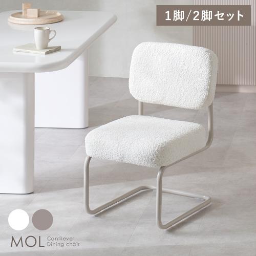 ポケットコイルチェア MOL(モル)