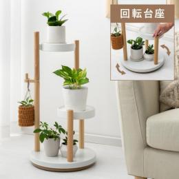 プランター台 フラワースタンド 公式 エア リゾーム おしゃれな北欧インテリア 家具の通販