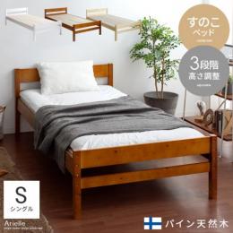 おしゃれなベッド 北欧インテリア 家具の通販エア リゾーム