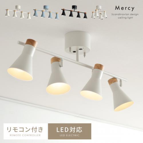 4灯シーリングライト Mercy(マーシー)