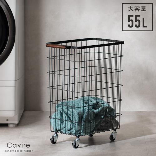 キャスター付きランドリーバスケット Cavire(カヴィレ)