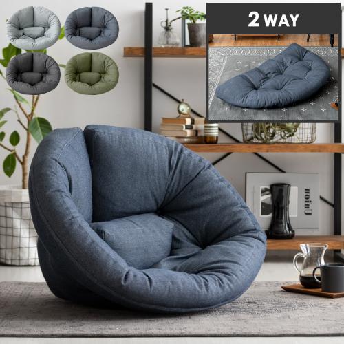 ソファになる2WAYフロアクッション ごろ寝対応 デニム調 COZY
