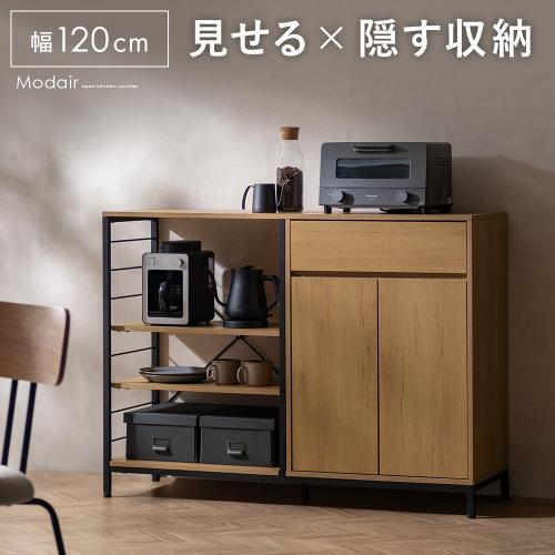 キッチンカウンターModair(モデア)