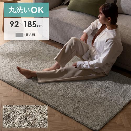 洗えるマイクロファイバーシャギーラグ ミックスカラー 92x185cm