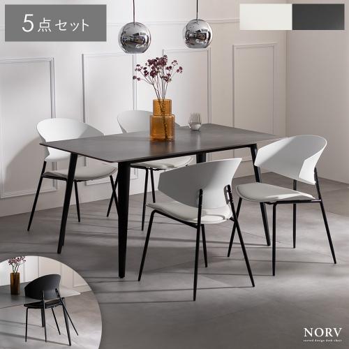 ダイニングチェア NORV(ノーヴ) ダイニング5点セット