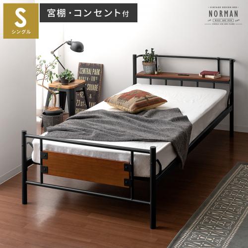シングルベッド | 【公式】 家具通販のエア・リゾーム