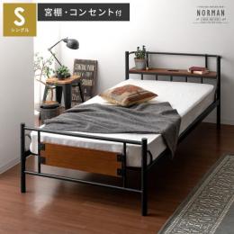 おしゃれなシングルベッド フレームのみ｜北欧インテリア・家具の通販 