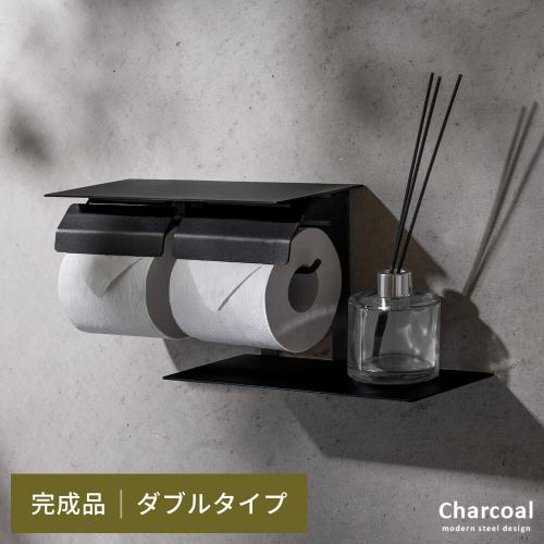 棚付きトイレットペーパーホルダー Charcoal(チャコール)