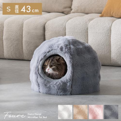 ふわとろペットベッド Foure(フール)40cmタイプ