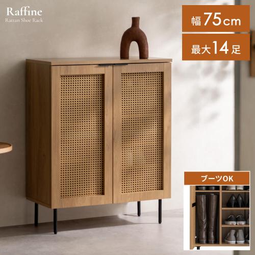 ラタンシューズラック Raffine(ラフィネ)