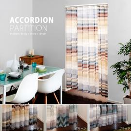 おしゃれなカーテン ブラインド 北欧インテリア 家具の通販エア リゾーム